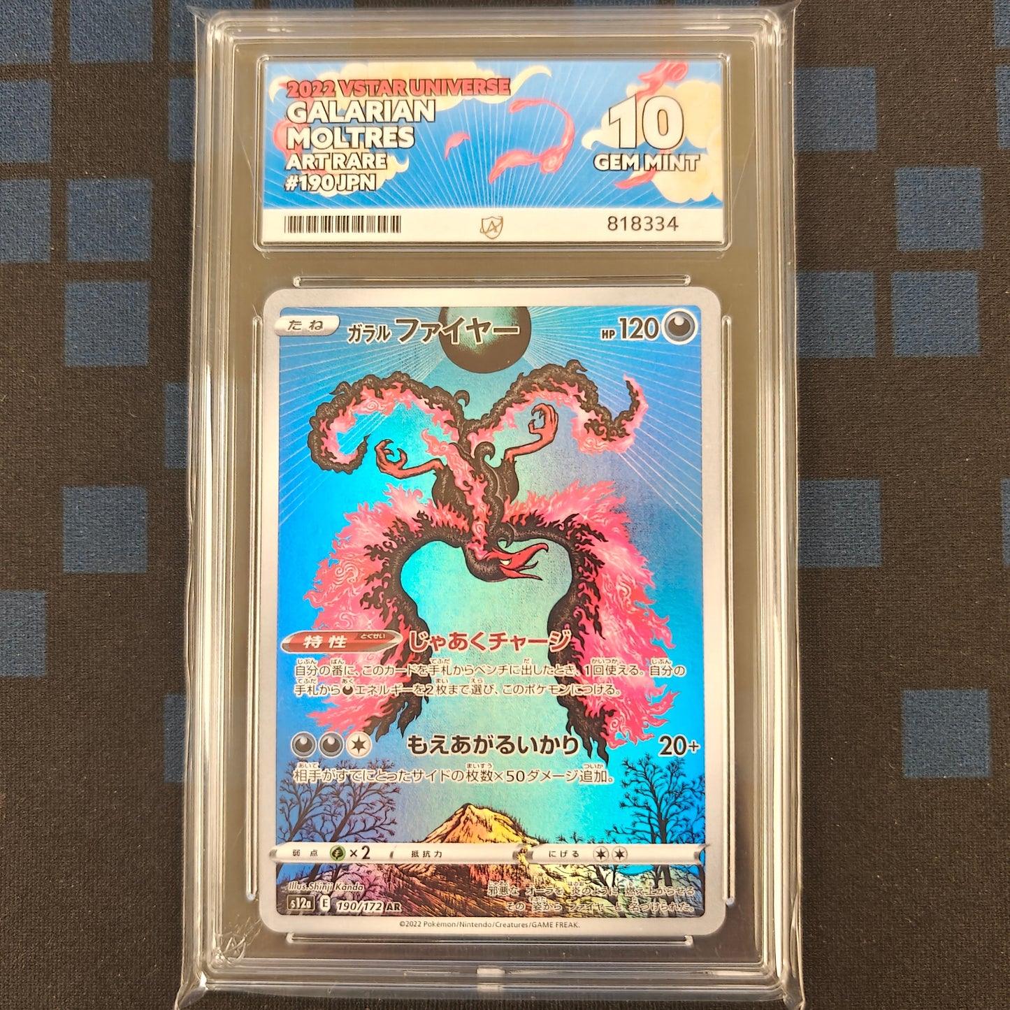 Pokemon TCG Galarian Moltres VSTAR Universe 190/172 (ACE 10 Japanese)