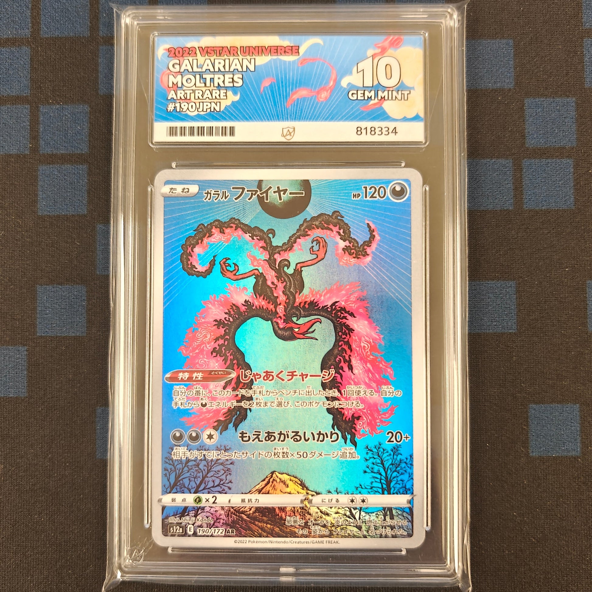 Pokemon TCG Galarian Moltres VSTAR Universe 190/172 (ACE 10 Japanese)