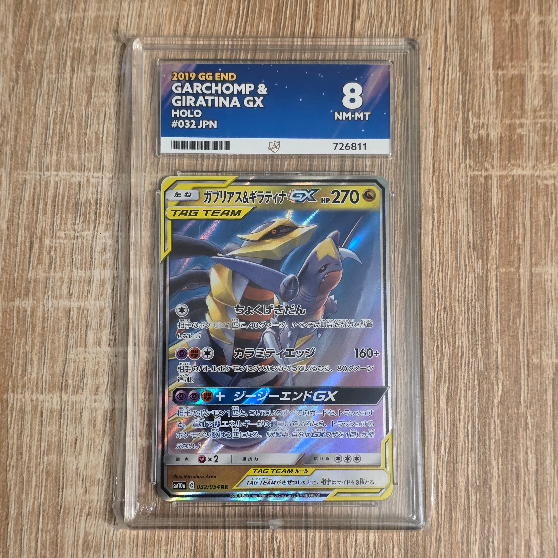 Pokemon TCG Garchomp & Giratina GX Tag Team GG End 032/054 (Japanese) (Ace 8)