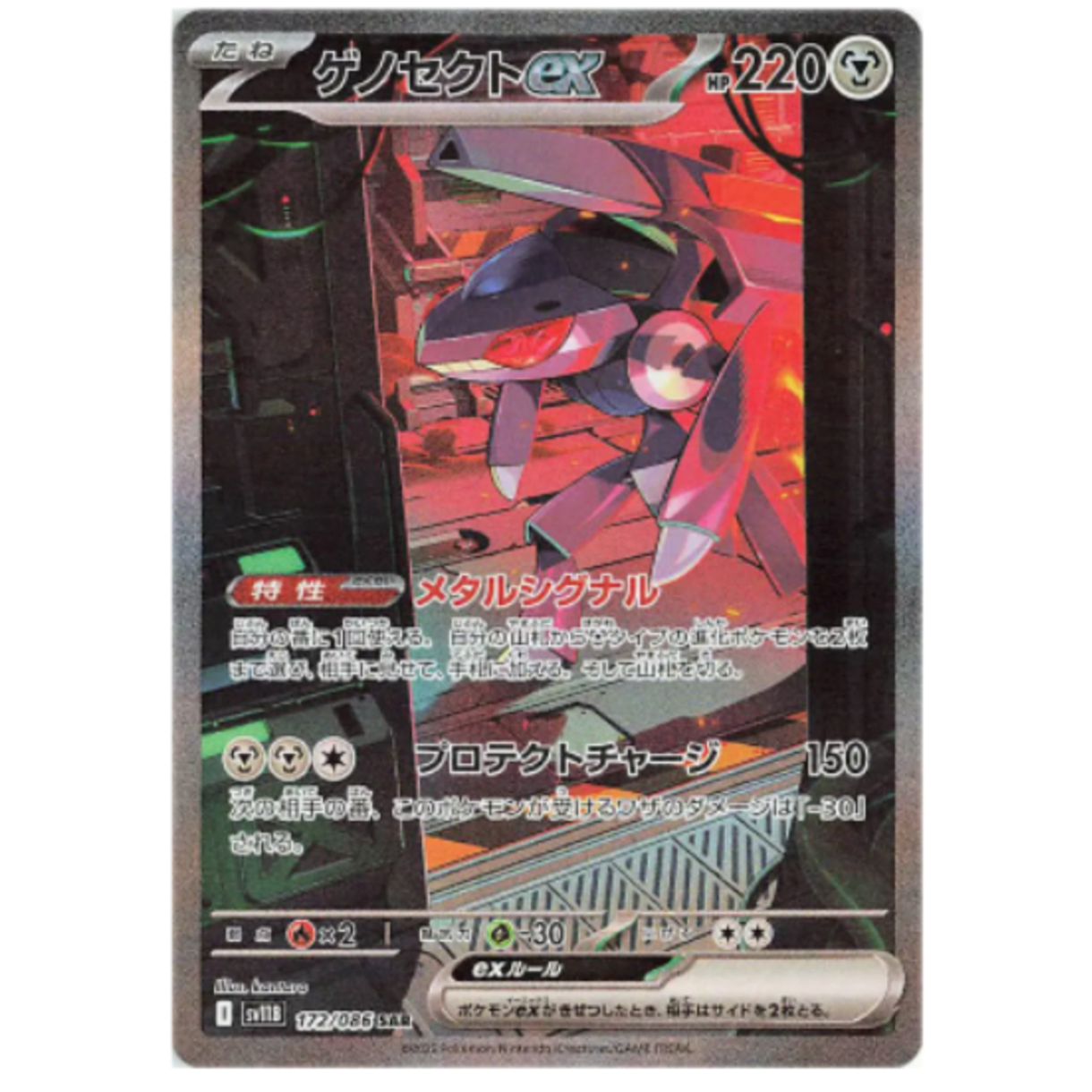 Pokemon TCG Genesect ex Black Bolt 172/086