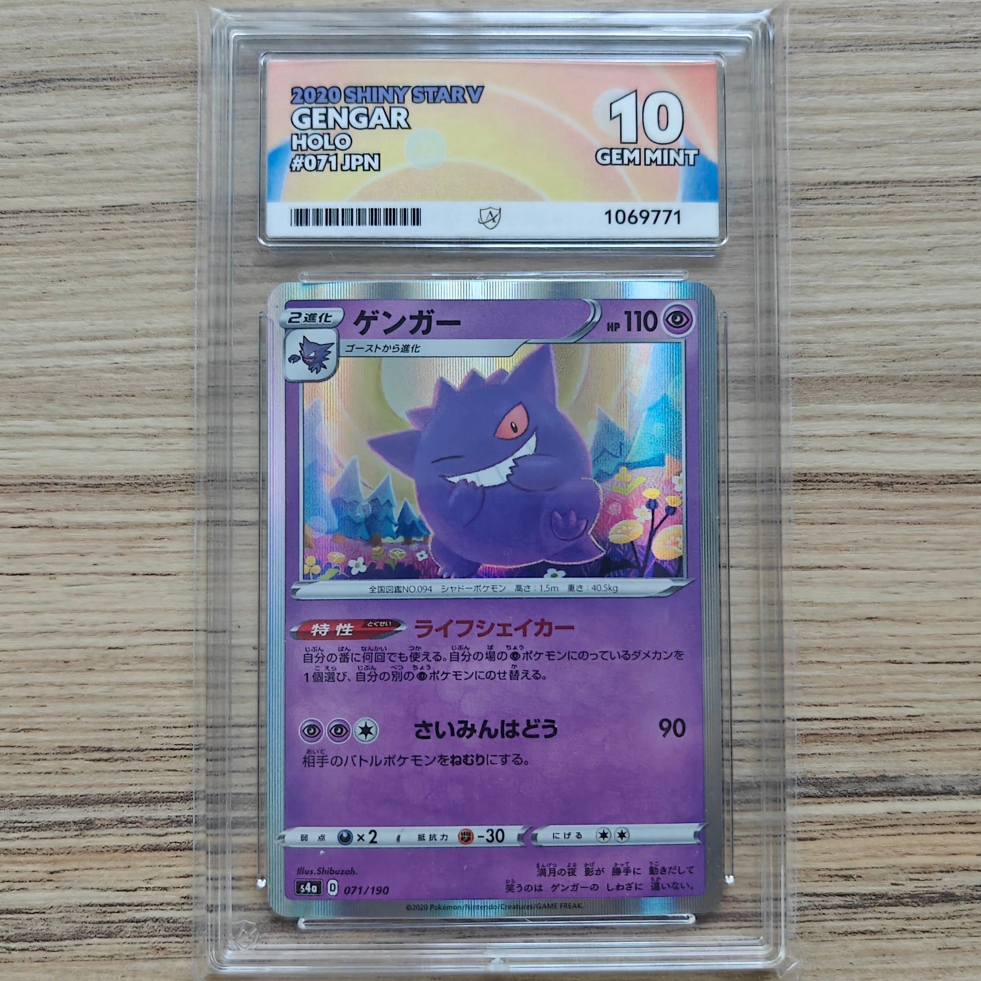 Pokemon TCG Gengar Shiny Star V 071/190 (ACE 10) (Japanese)