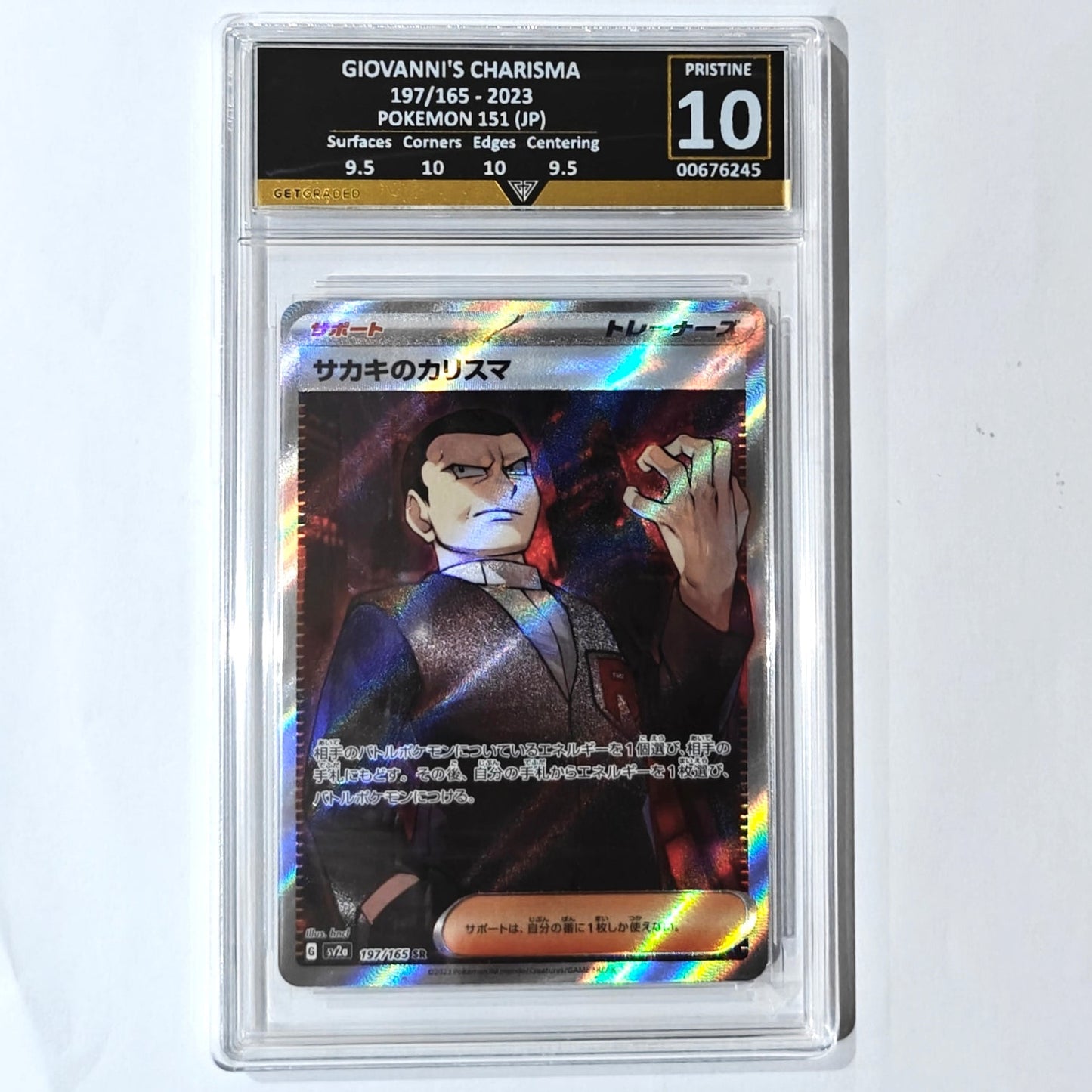 Pokemon TCG Giovanni's Charisma 151 197/165 Get Graded 10 (Japanese)