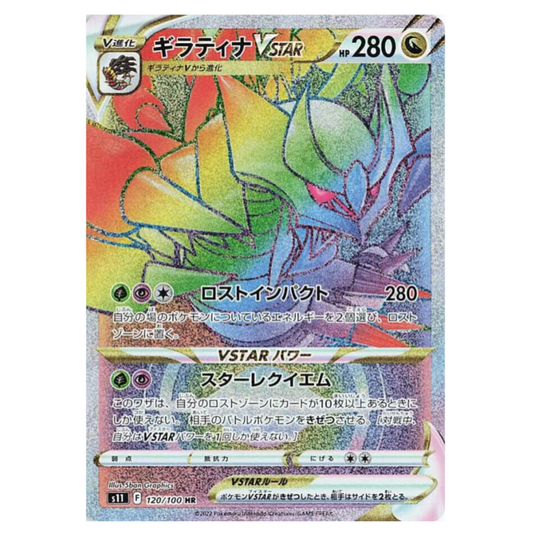 Pokemon TCG Giratina VSTAR Lost Abyss 120/100 (Japanese)