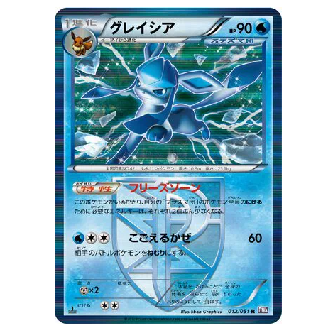 Pokemon TCG Glaceon 1st Edition Spiral Force 012/051 (Japanese)