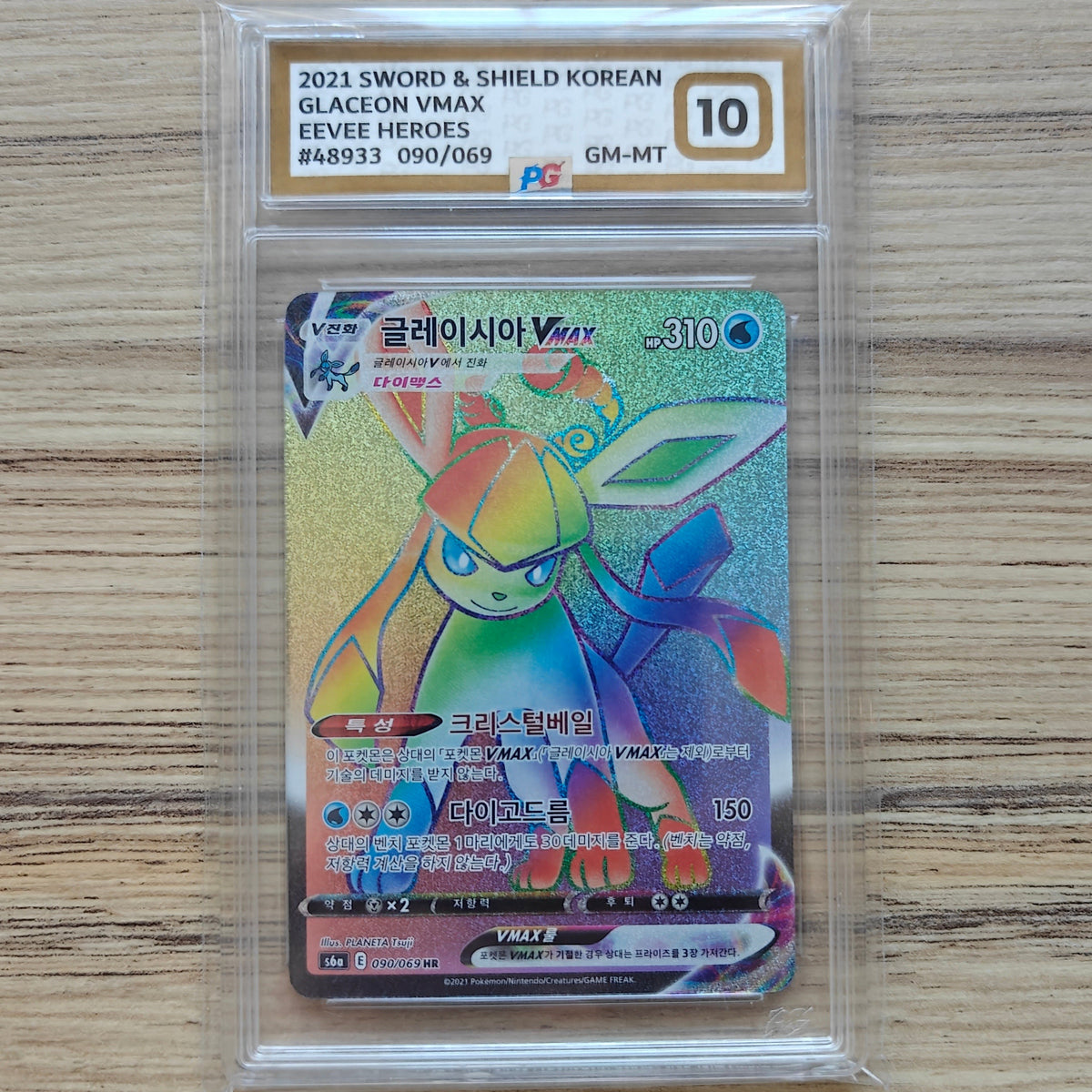 Pokemon TCG Glaceon VMAX Eevee Heroes 090/069 (Korean) (PG 10)