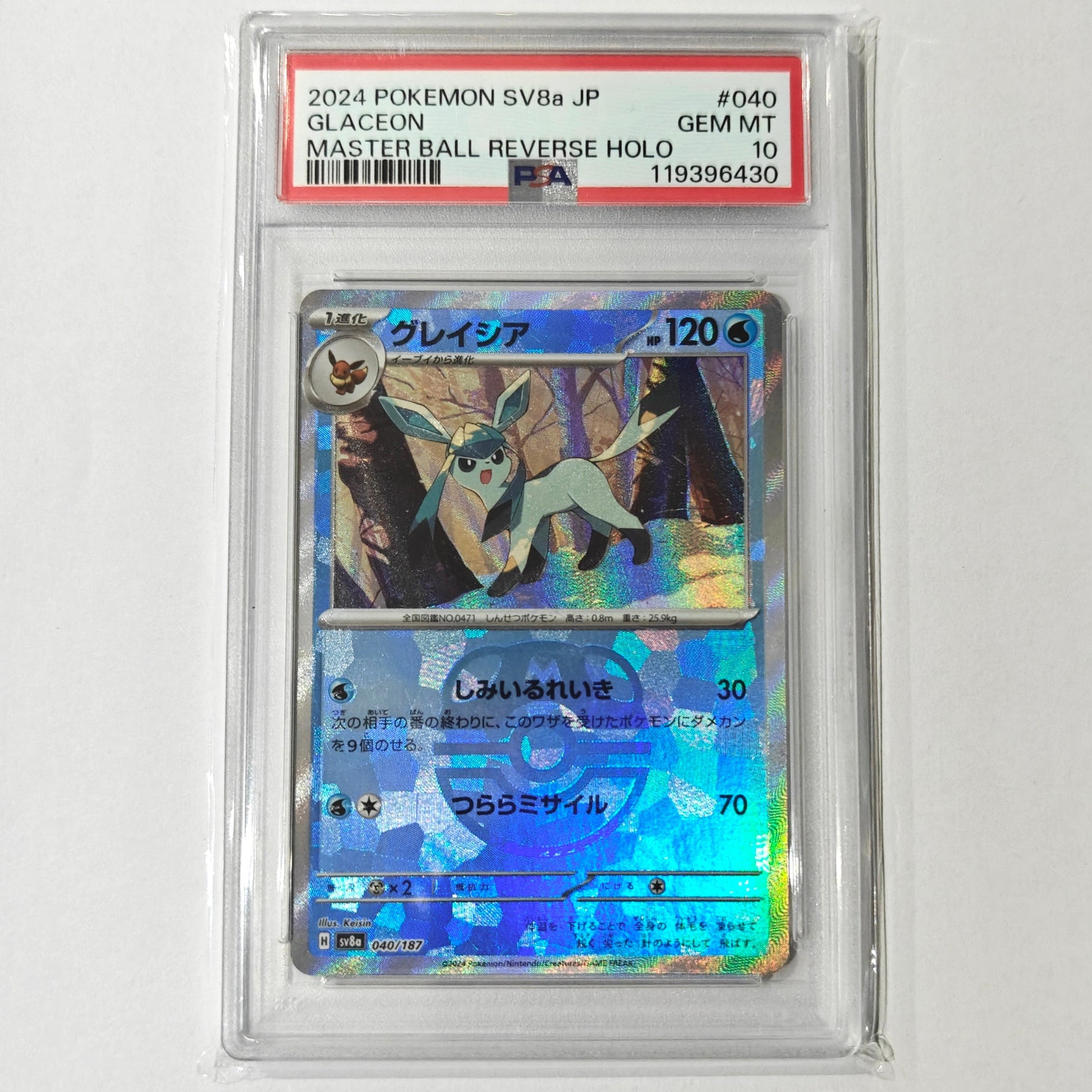 Pokemon TCG Glaceon master ball Terastal Festival (PSA 10 Japanese)