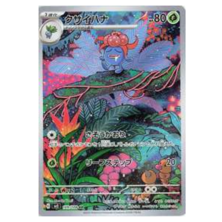 Pokemon TCG Gloom Ruler of the Black Flame 109/108 (Japanese)