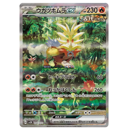 Pokemon TCG Gouging Fire ex Wild Force 093/071 (Japanese)