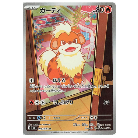 Pokemon TCG Growlith Storm Emeralda 078/076 (Japanese)