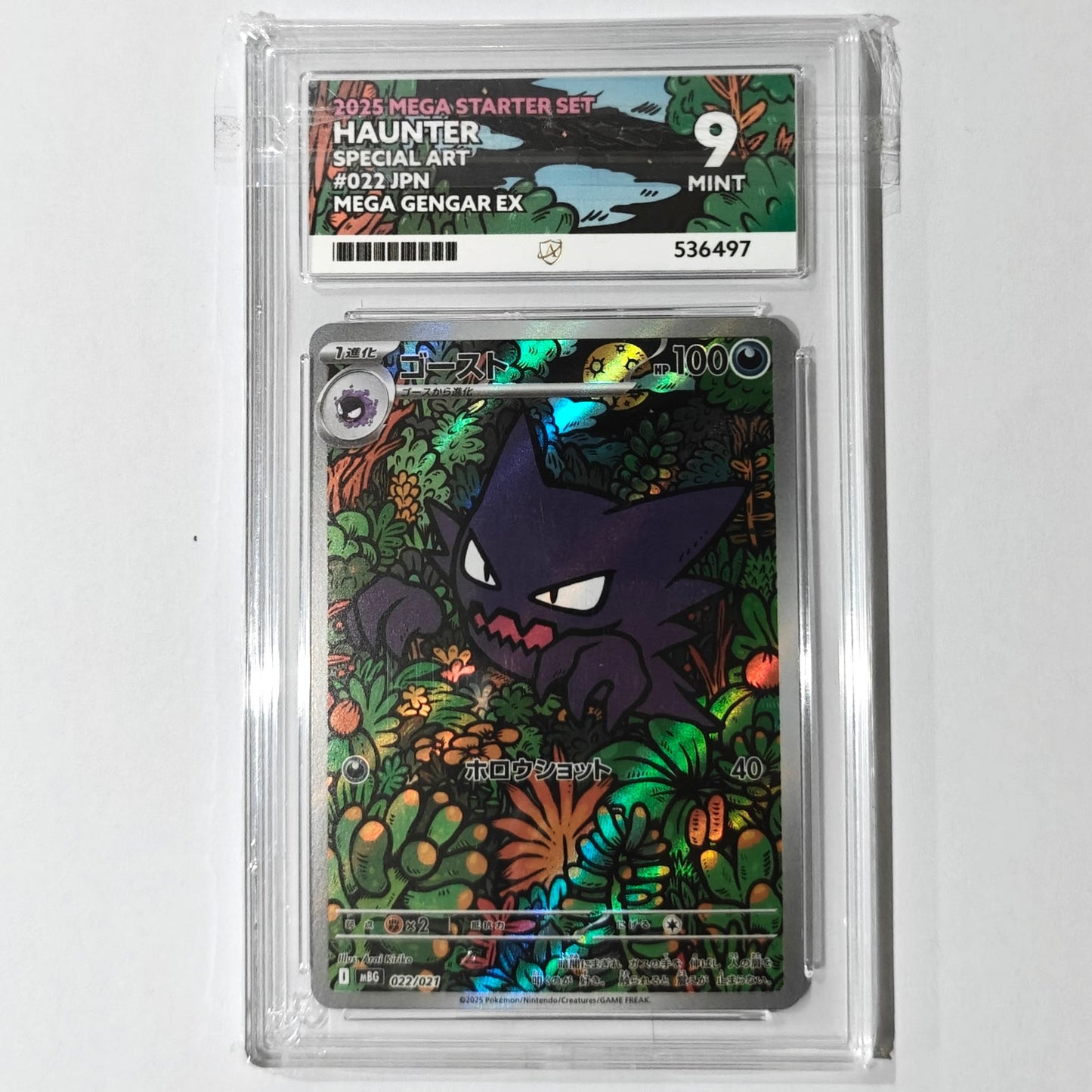 Pokemon TCG Haunter Mega Gengar ex 022/021 Ace 10 (Japanese)