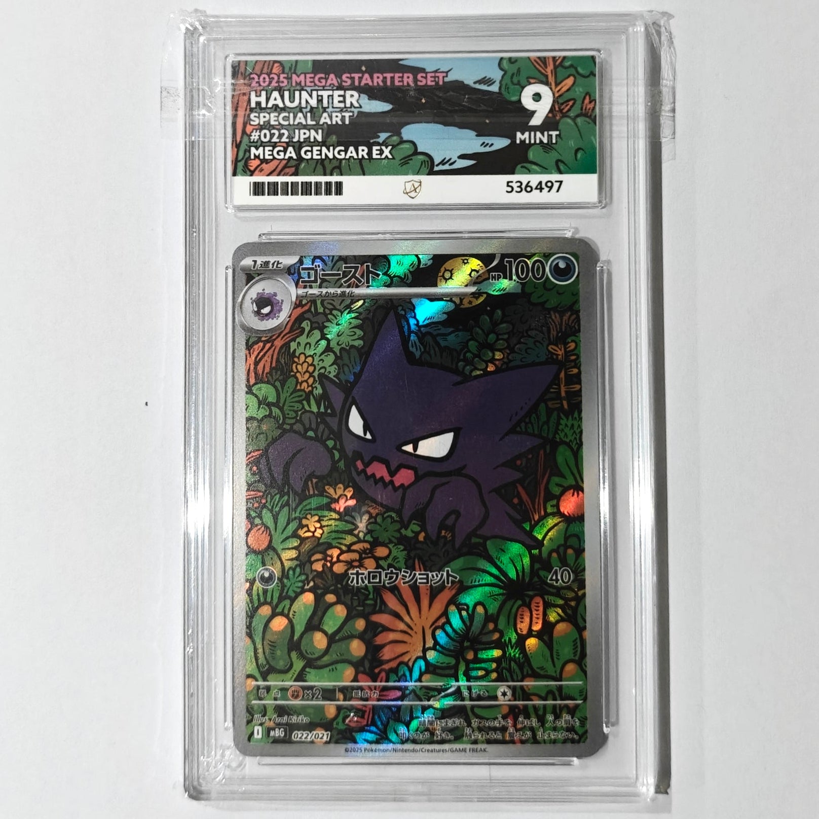 Pokemon TCG Haunter Mega Gengar ex 022/021 Ace 10 (Japanese)