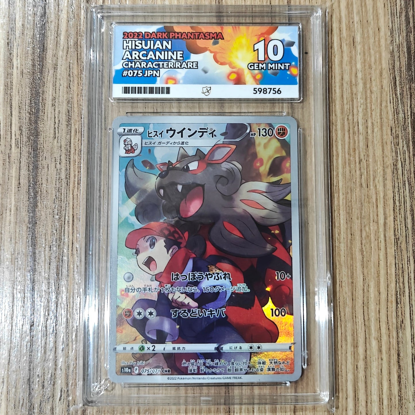 Pokemon TCG Hisuian Arcanine Dark Phantasma 075/071 ACE 10 (Japanese)