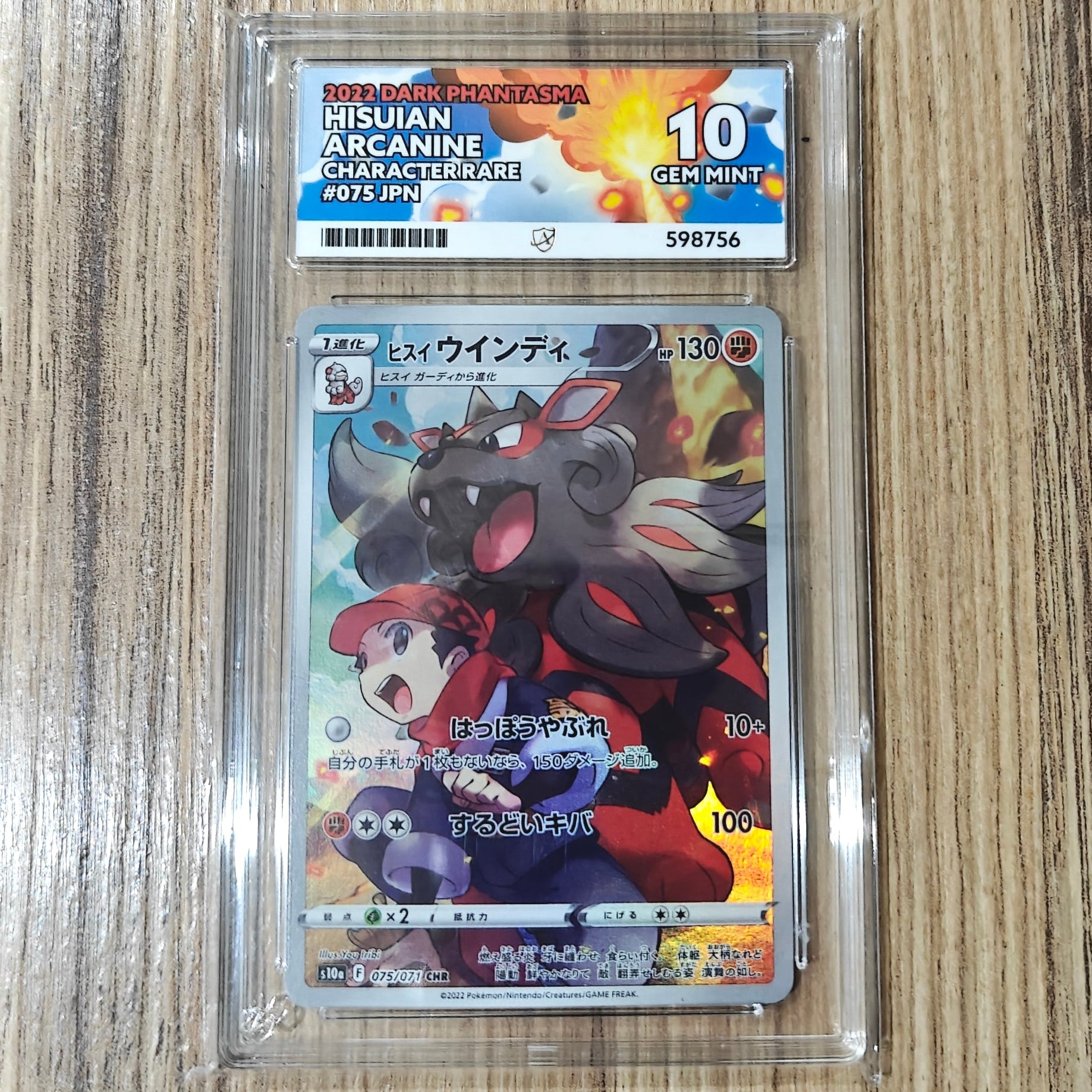 Pokemon TCG Hisuian Arcanine Dark Phantasma 075/071 ACE 10 (Japanese)
