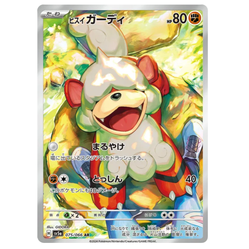 Pokemon TCG Hisuian Growlithe Crimson Haze 075/066 (Japanese)