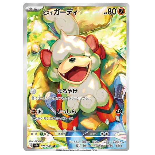 Pokemon TCG Hisuian Growlithe Crimson Haze 075/066 (Japanese)