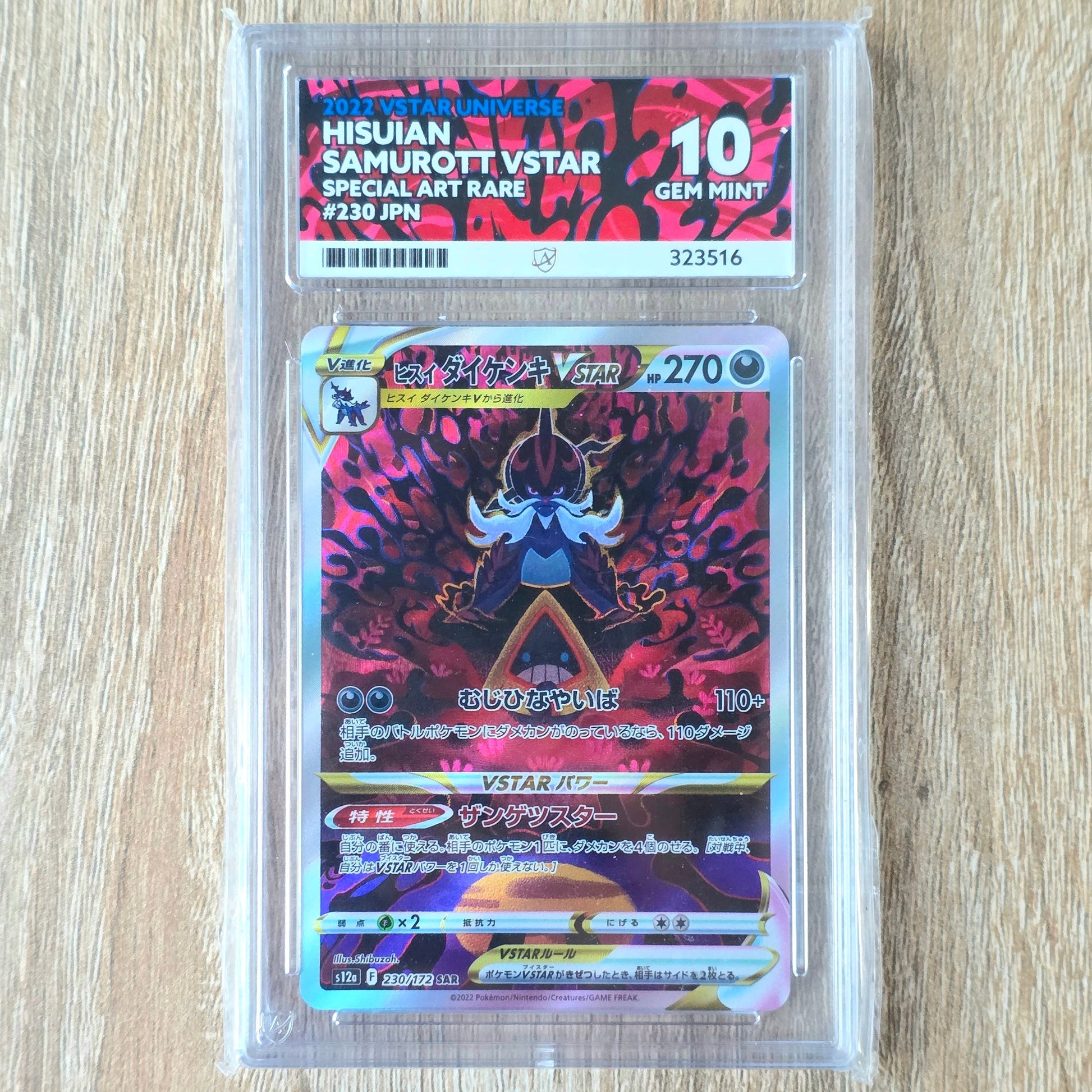 Pokemon TCG Hisuian Samurott VSTAR VSTAR Universe 230/172 (Japanese) (Ace 10)