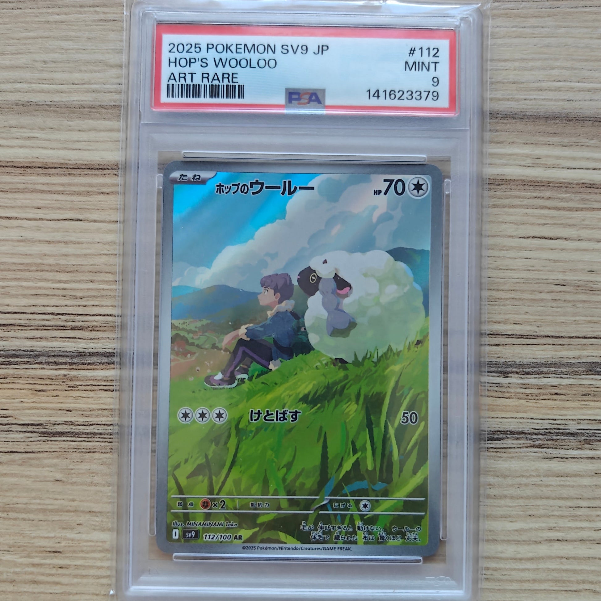 Pokemon TCG Hop's Wooloo Battle Partners 112/100 (Japanese) (PSA 9)
