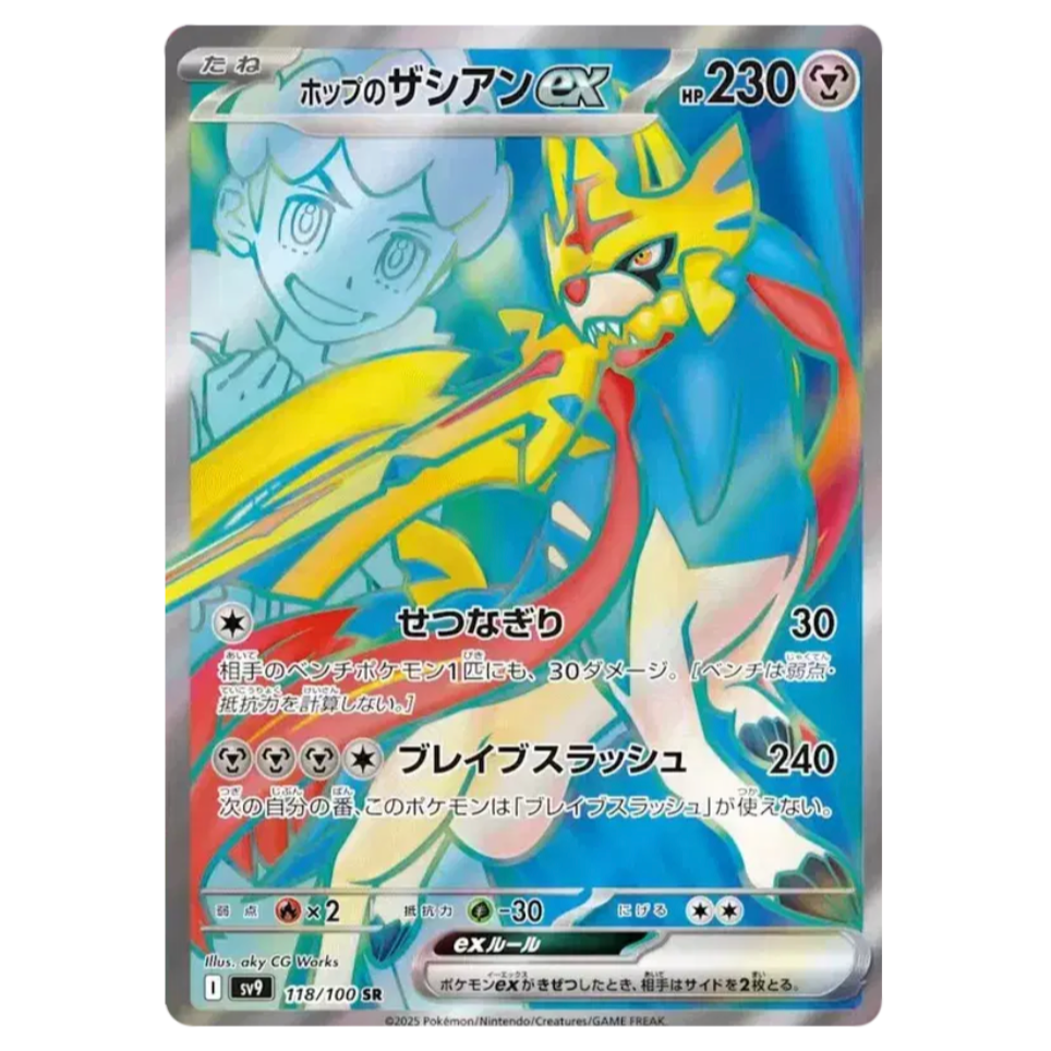 Pokemon TCG Hop's Zacian ex Battle Partners 118/100 (Japanese)