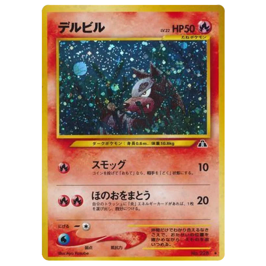 Pokemon TCG Houndour Neo Discovery 228 (Japanese)