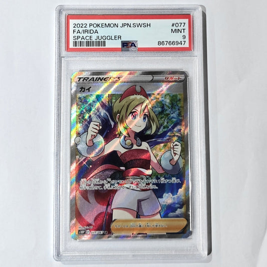 Pokemon TCG IRIDA 077 PSA 9 (Japanese).