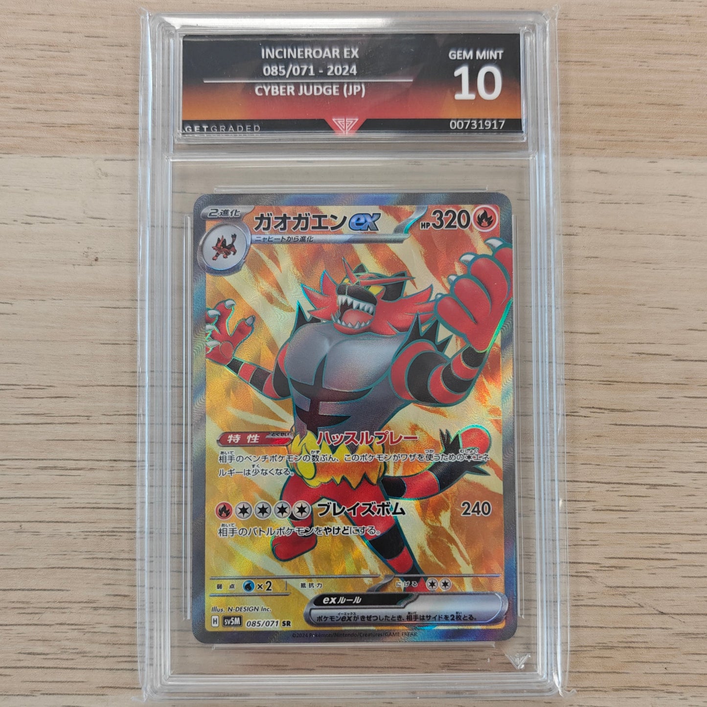 Pokemon TCG Incineroar ex Cyber Judge 085/071 (Get Graded 10 Japanese)