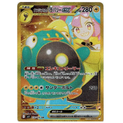 Pokemon TCG Ionos Bellibolt Battle Partners 130/100 (Japanese)