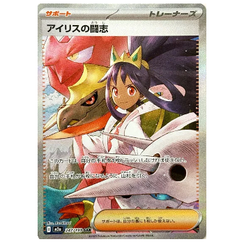 Pokemon TCG Iris's Fighting Spirit MEGA Dream ex 247/193