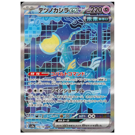 Pokemon TCG Iron Crown ex Terastal Festival 214/187 (Japanese)