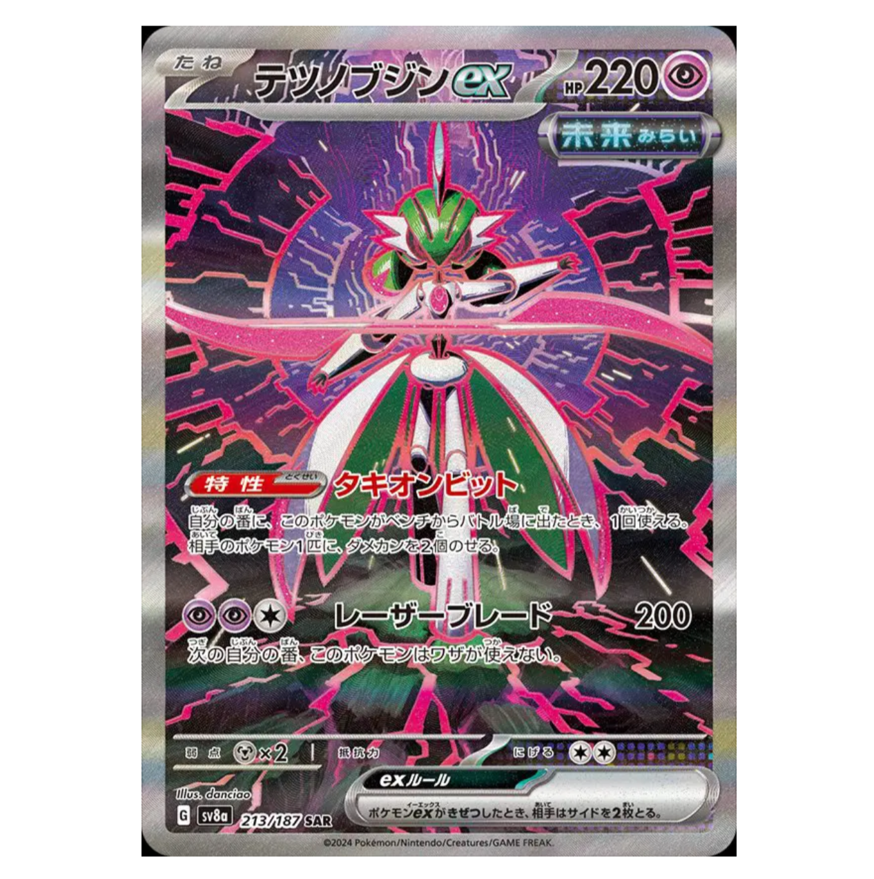 Pokemon TCG Iron Valiant ex Terastal Festival 213/187 (Japanese)