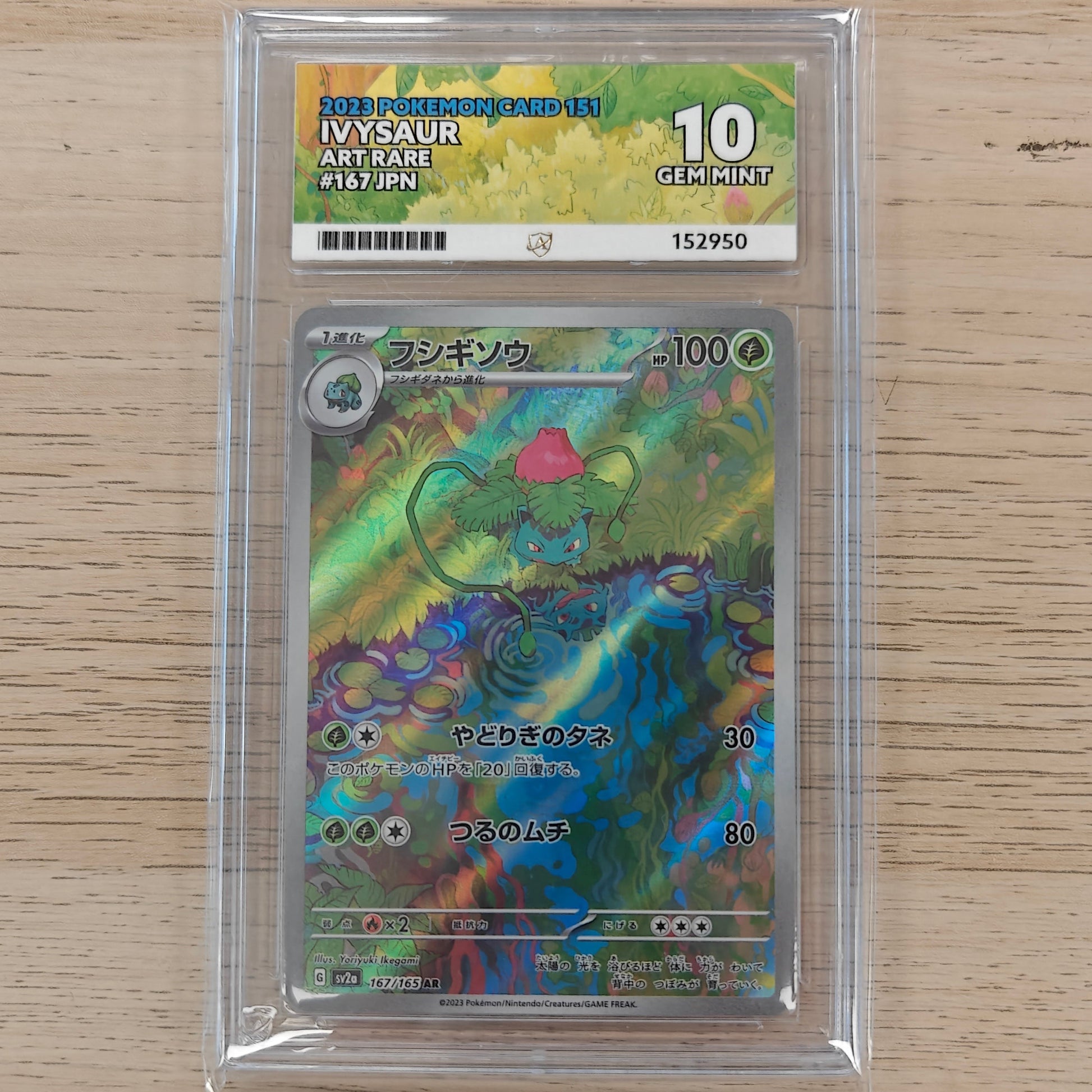 Pokemon TCG Ivysaur 151 167/165 (Ace 10 Japanese)