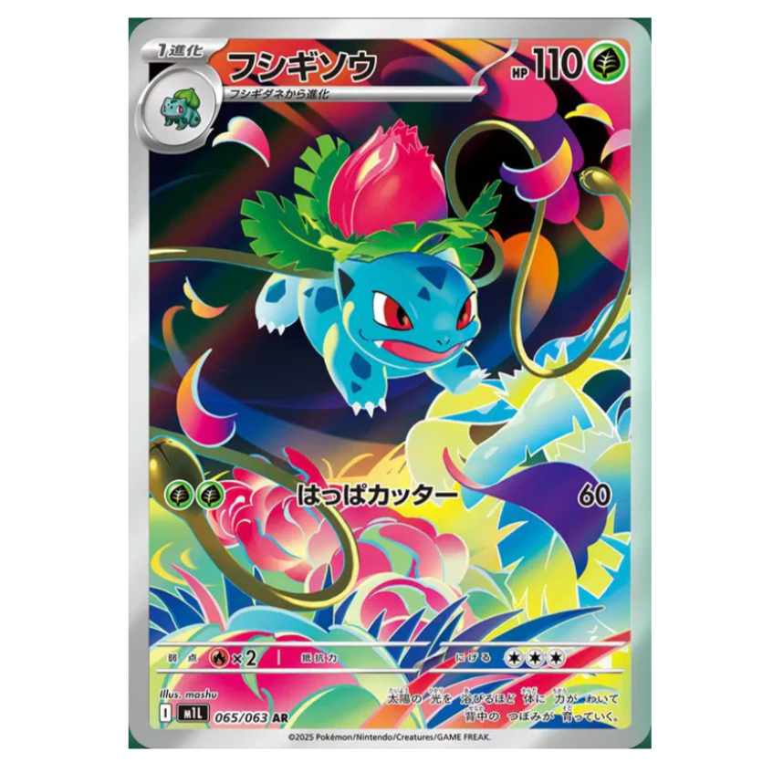 Pokemon TCG Ivysaur Mega Bave 065/063 (Japanese)