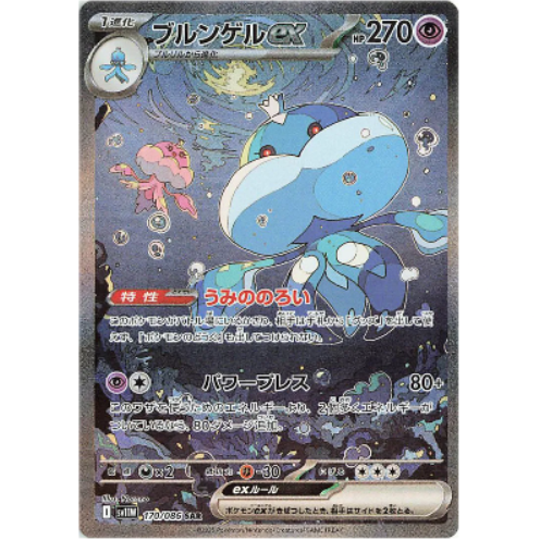 Pokemon TCG Jellicent EX White Flare 170/086 (Japanese)