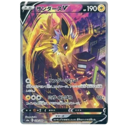 Pokemon TCG Jolteon V Eevee Heroes 079/069 (Japanese)