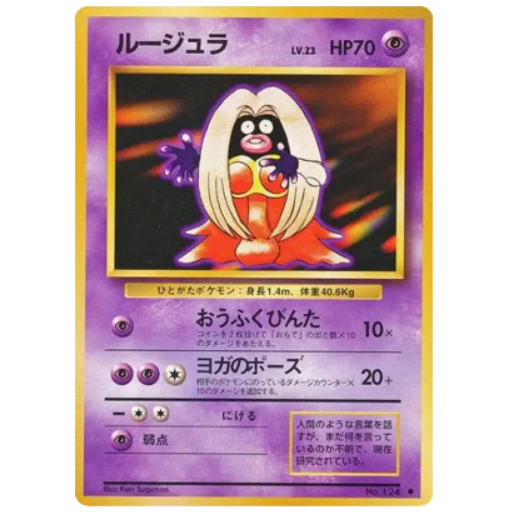 Pokemon TCG Jynx Base Set 124 (Japanese)