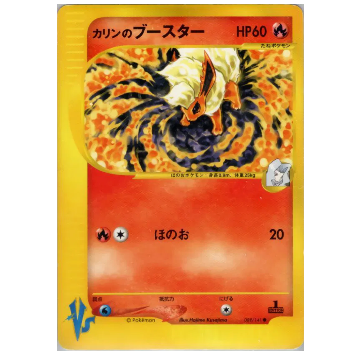 Pokemon TCG Karen's Flareon 1st Editon VS Series 089/141 (Japanese)