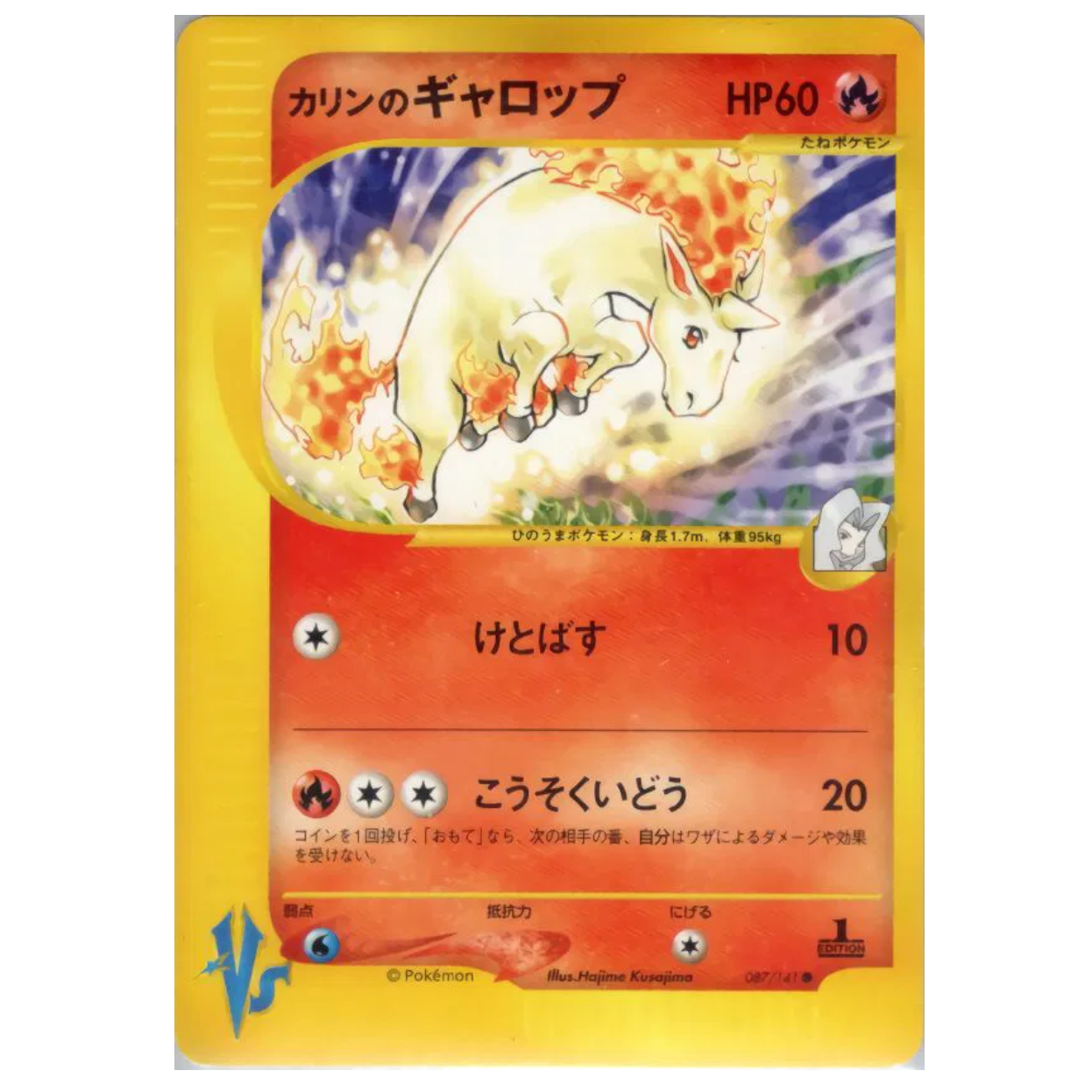 Pokemon TCG Karen's Rapidash 1st Edition VS Series 087/141 (Japanese)