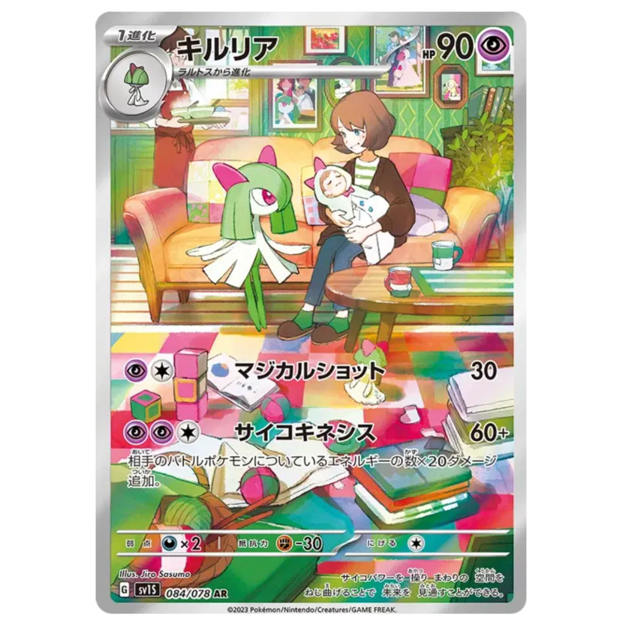 Pokemon TCG Kirlia Scarlet ex 084/078 (Japanese)