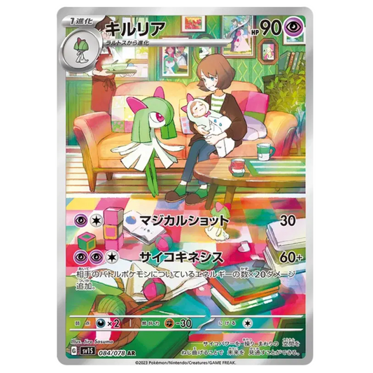 Pokemon TCG Kirlia Scarlet ex 084/078 (Japanese)