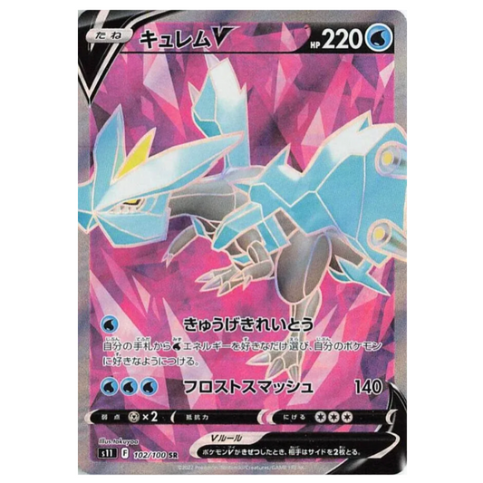 Pokemon TCG Kyurem V Lost Abyss 102/100 (Japanese)