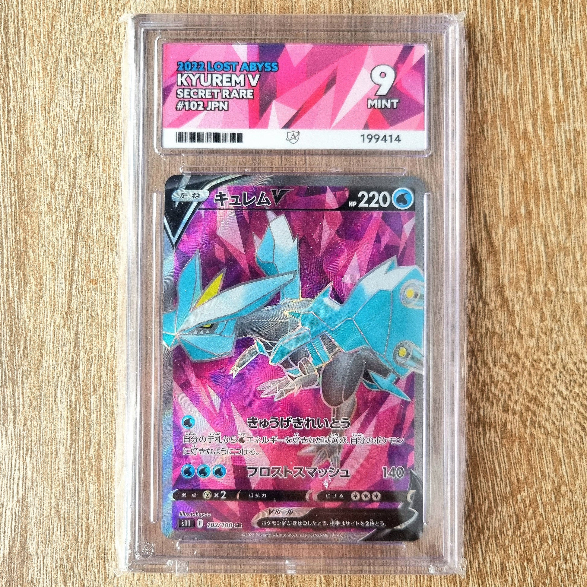 Pokemon TCG Kyurem V Lost Abyss 102/100 (Japanese) (Ace 9)