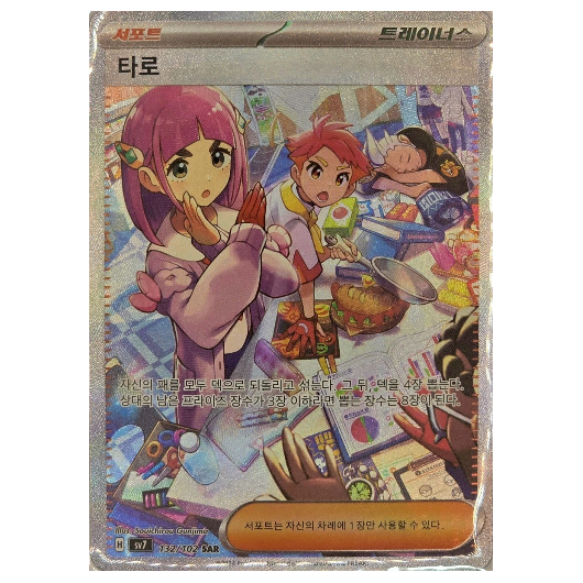 Pokemon TCG Lacey Stellar Miracle 132/102 (Korean)