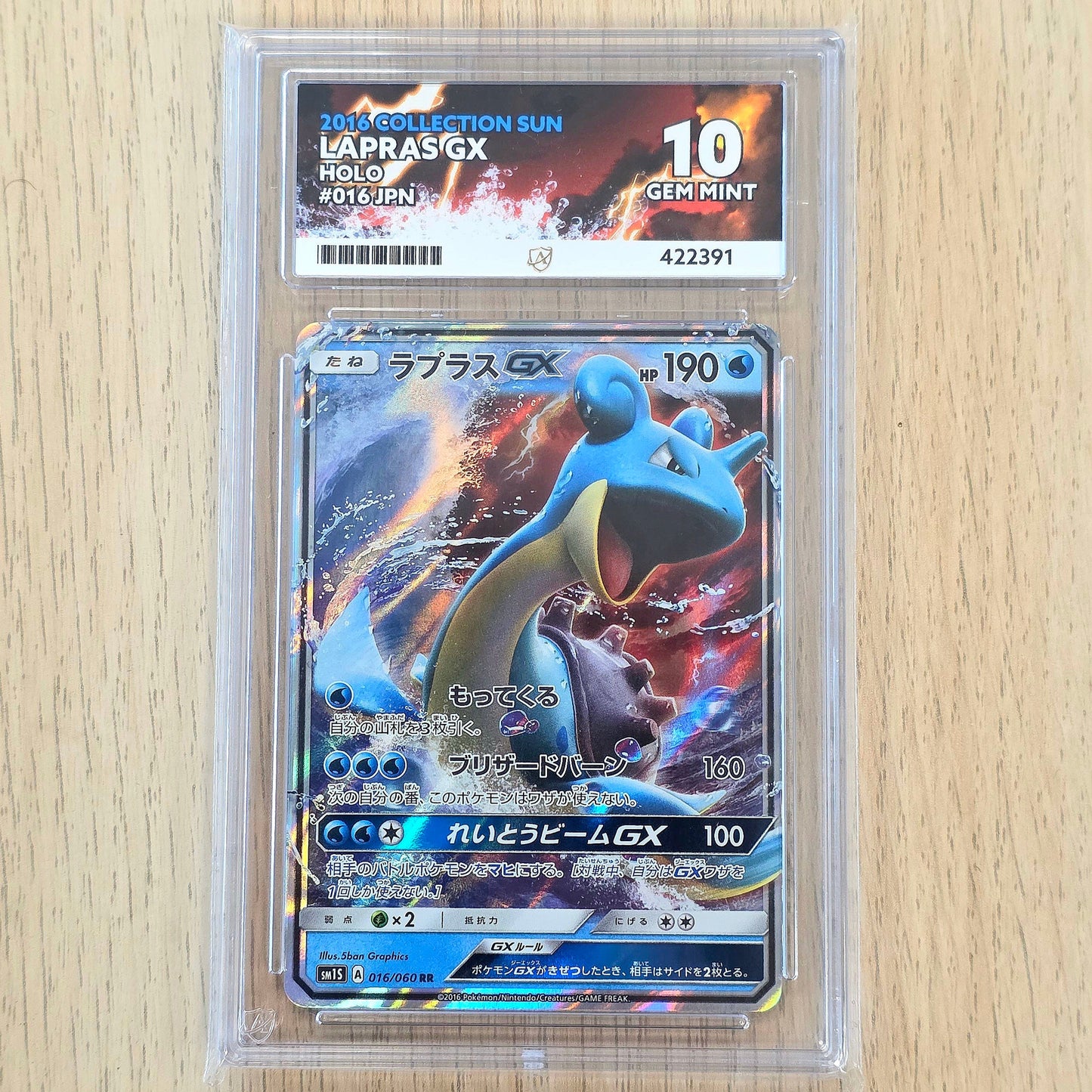 Pokemon TCG Lapras GX Collection Sun 016/060 (Japanese) (Ace 10)