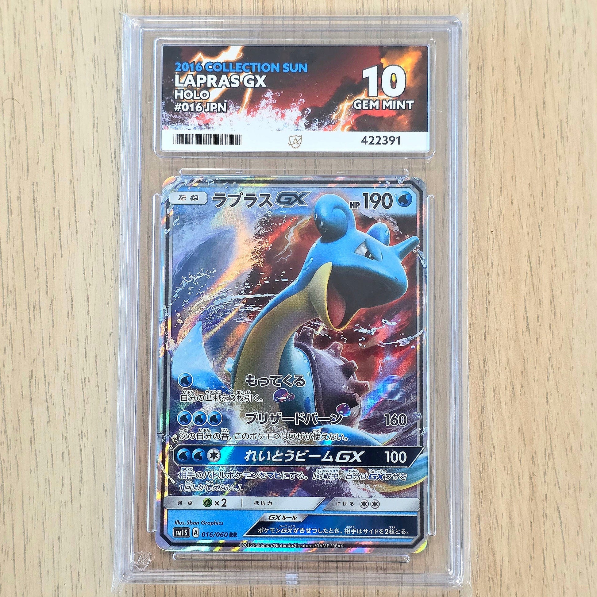 Pokemon TCG Lapras GX Collection Sun 016/060 (Japanese) (Ace 10)