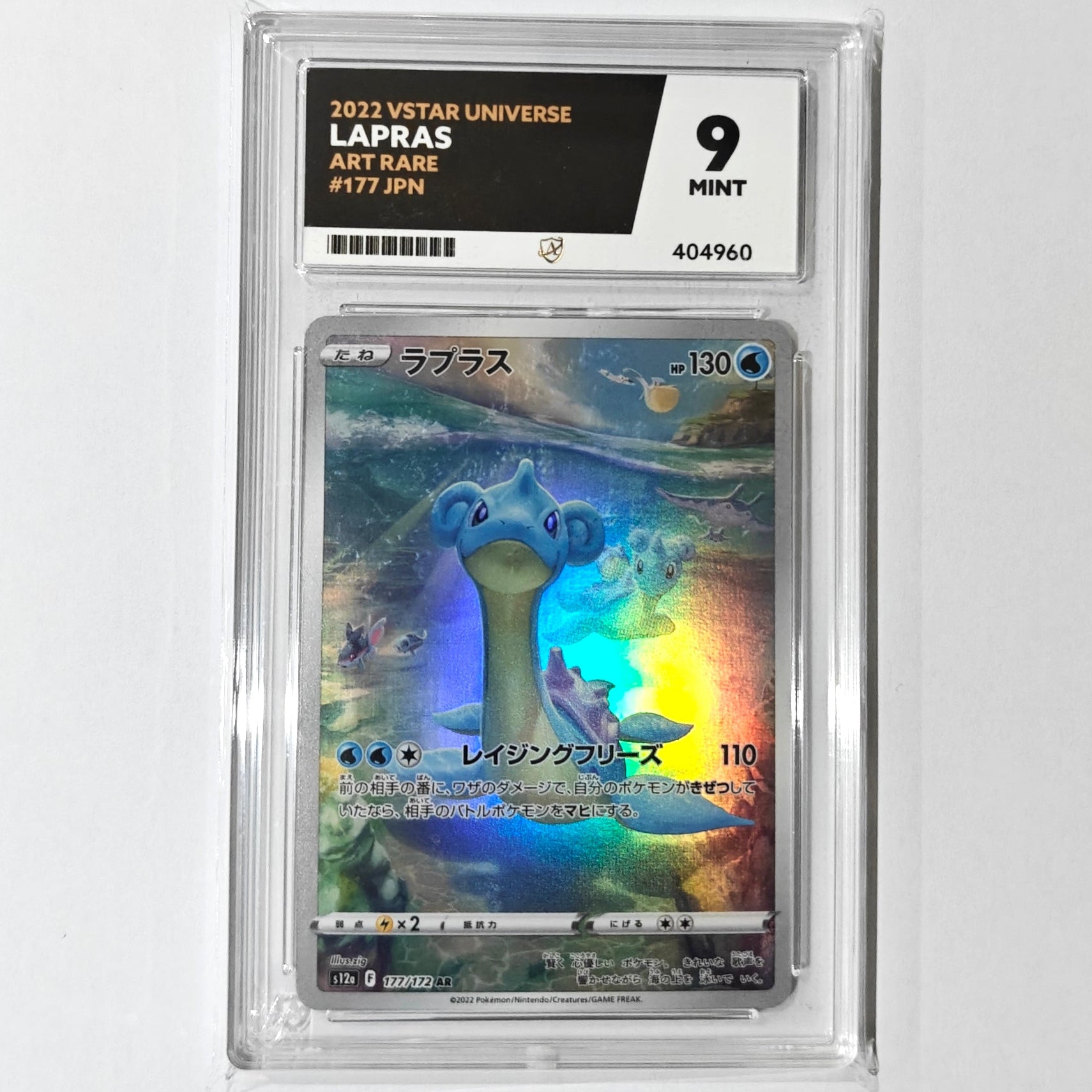 Pokemon TCG Lapras VSTAR Universe 177/172 Ace Grading 9 (Japanese)