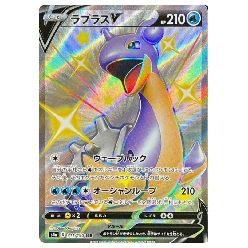 Pokemon TCG Lapras V Shiny Star V 311/190 (Japanese)