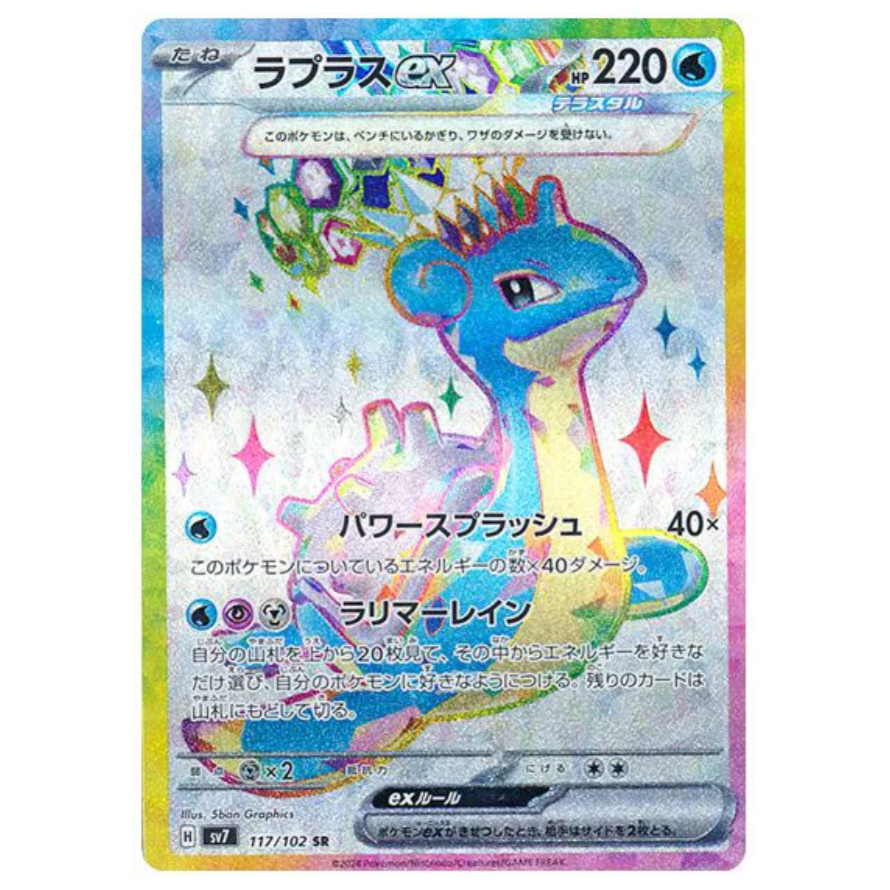 Pokemon TCG Lapras ex Stellar Miracle 117/102 (Japanese)