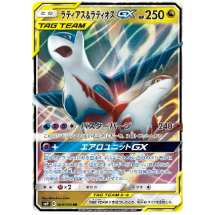 Pokemon TCG Latios & Latias GX 060/095 (Japanese)