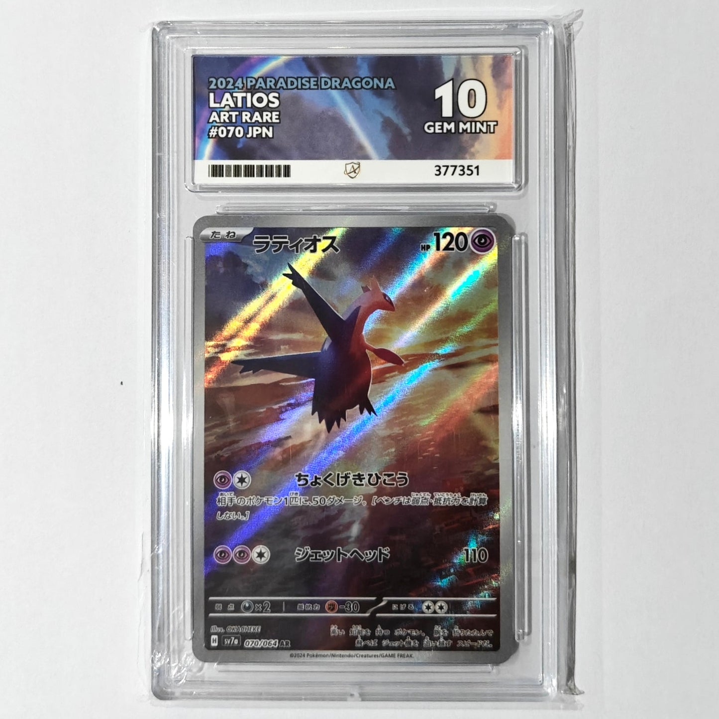 Pokemon TCG Latios Paradise Dragona 070/064 Ace 10 (Japanese)