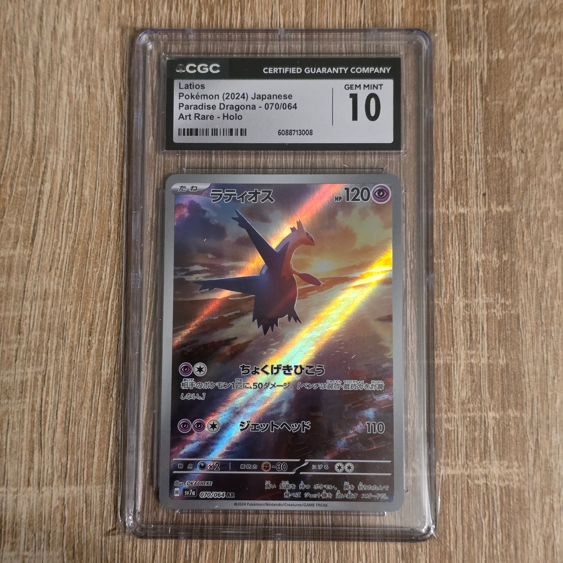 Pokemon TCG Latios Paradise Dragona 070/064 (Japanese) (CGC 10)