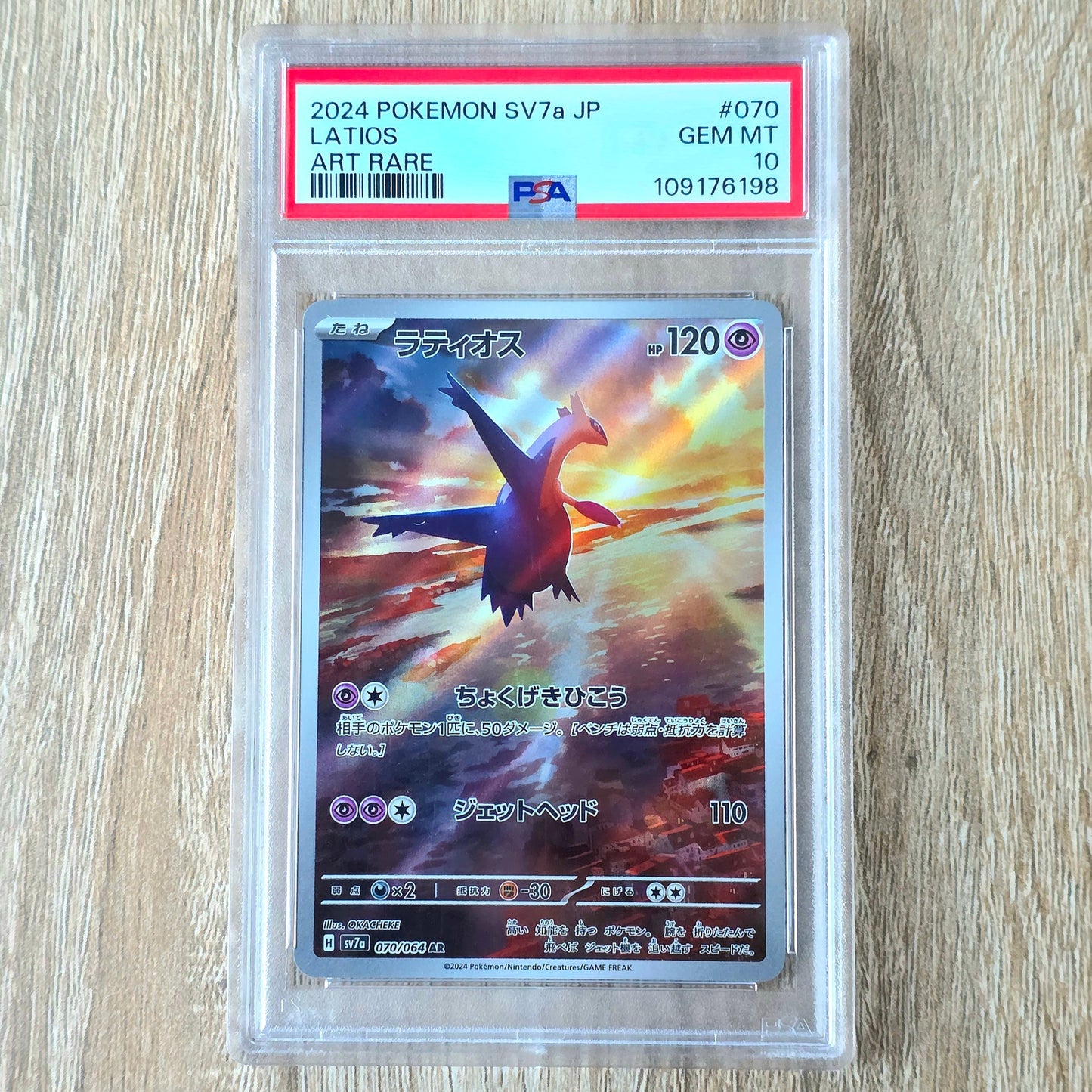 Pokemon TCG Latios Paradise Dragona 070/064 (PSA 10) (Japanese)